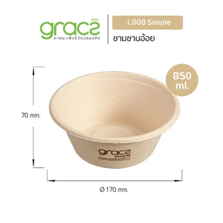 GRACZ ชามชานอ้อย เยื่อพืชธรรมชาติ (แพ็ก 50 ชิ้น) กระดาษ เข้าไมโครเวฟได้