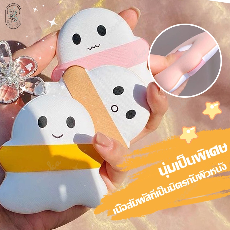 พัฟแต่งหน้า พัฟฟองน้ำแต่งหน้า พัฟฟองน้ำ พัฟแป้งฝุ่น พัฟคุชชั่น ฟองน้ำพัฟ พัฟแป้ง ฟองน้ำรองพื้น เปียกและแห้งแบบพกพา นุ่ม