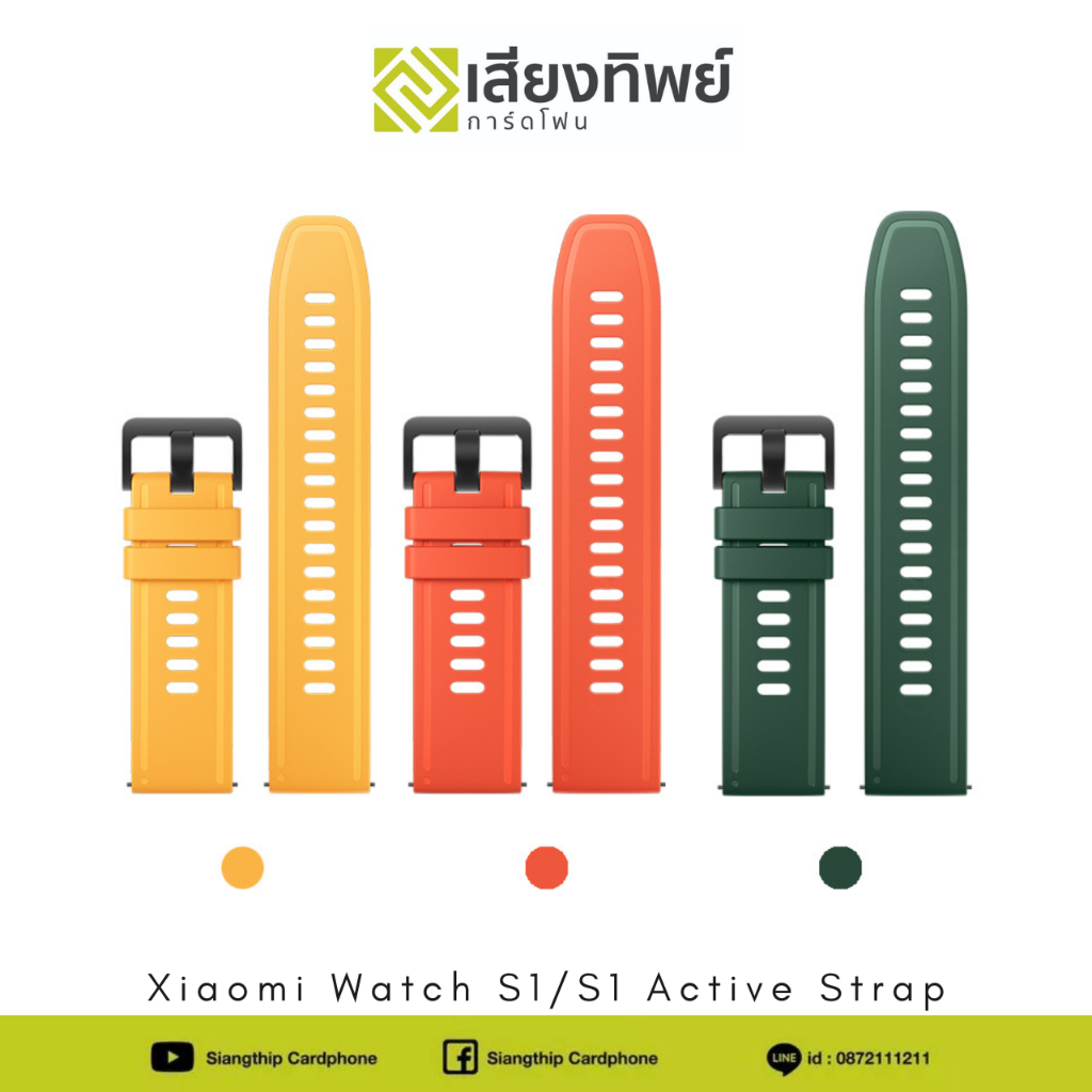 สายนาฬิกา สายซิลิโคน Xiaomi Watch S1/S1 Active Strap สินค้าแท้ สินค้าช็อป