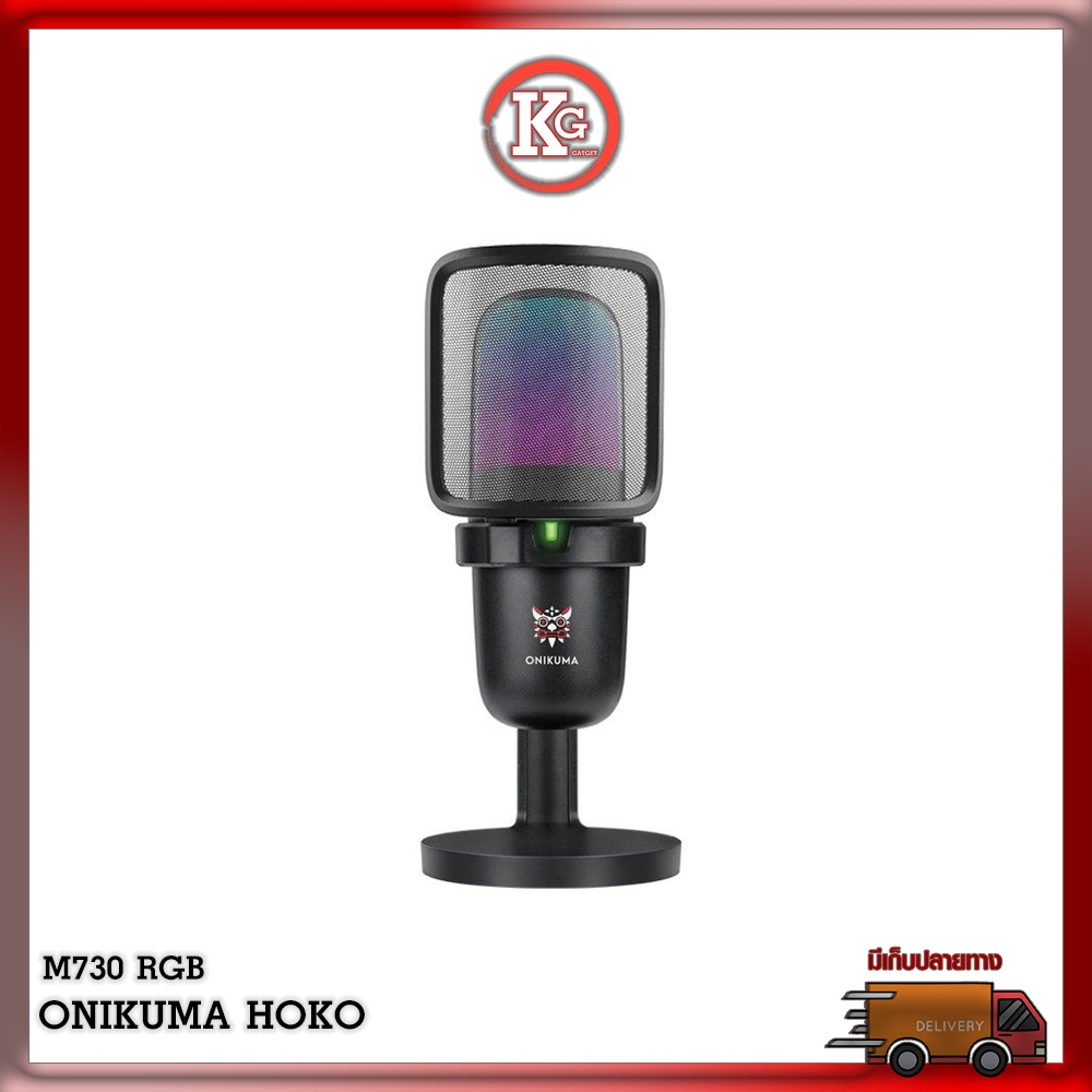 ไมโครโฟน ONIKUMA HOKO M730 USB Micophone ไมค์สตรีมมิ่ง ไฟ RGB สวยๆ