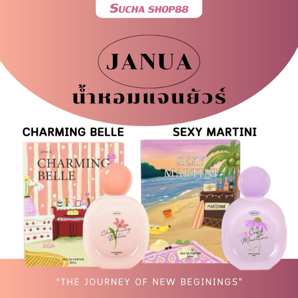📒🧸 | คอลเลคชั่นใหม่+พร้อมส่ง+ส่งฟรี | 💐🪻JANUA น้ำหอมแจนยัวร์ แจนยัวร์ janua charmingbelle sexymartini ของขวัญปีใหม่