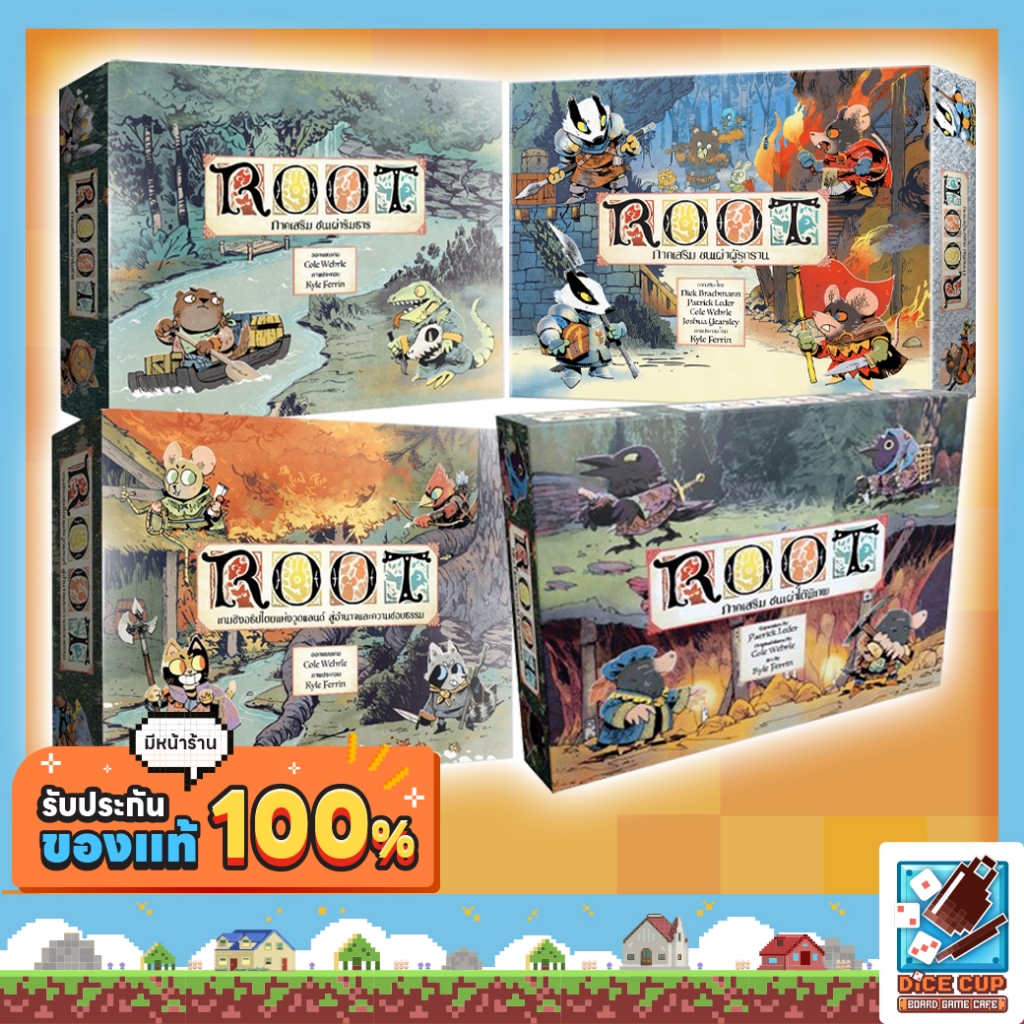 [ของแท้] Root เวอร์ชั่นภาษาไทย/ ภาคเสริมชนเผ่าใต้พิภพ/ ภาคเสริมชนเผ่าริมธาร/ ภาคเสริมชนเผ่าผู้รุกราน Board game ไทย/THAI