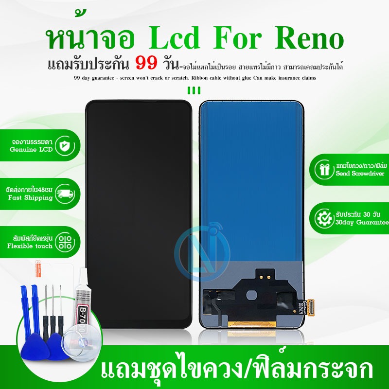 LCD For  Reno,หน้าจอ  RENO,LCD For   RENO