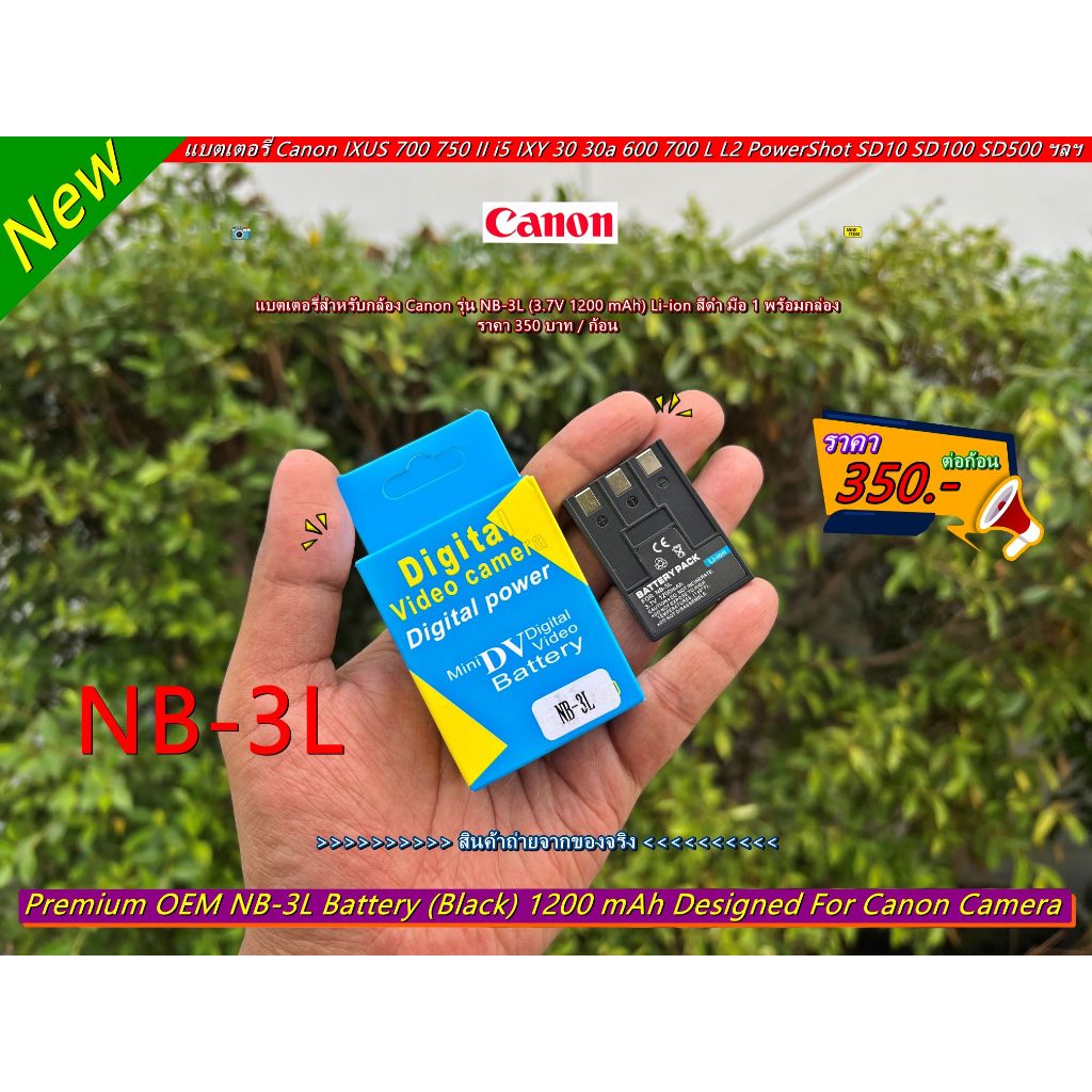 แบตเตอรี่ Canon IXUS 700 750 i II i5 IIs IXY 30 30a 600 700 L L2 PowerShot SD10 SD20 SD100 SD500 SD550 มือ 1 (NB-3L)