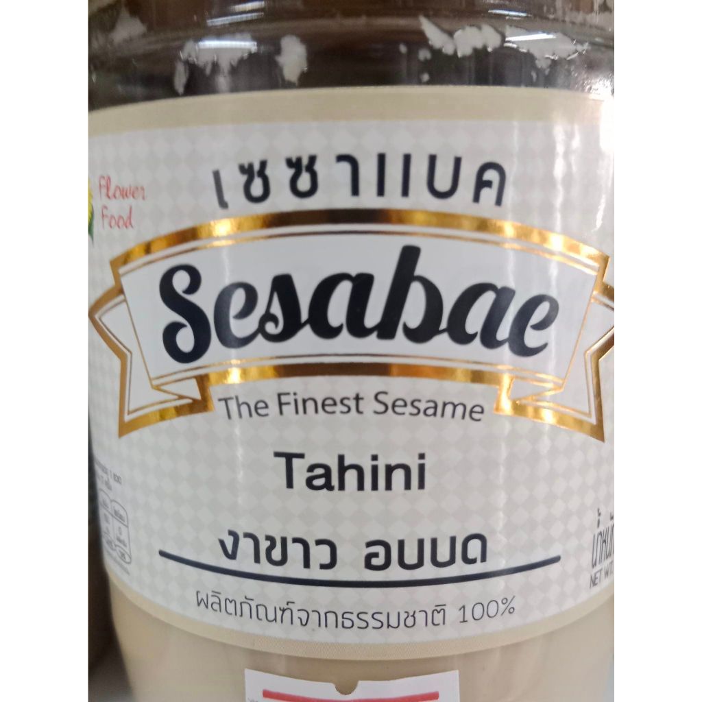 SESABAE Finest Sesame Tahini 250g