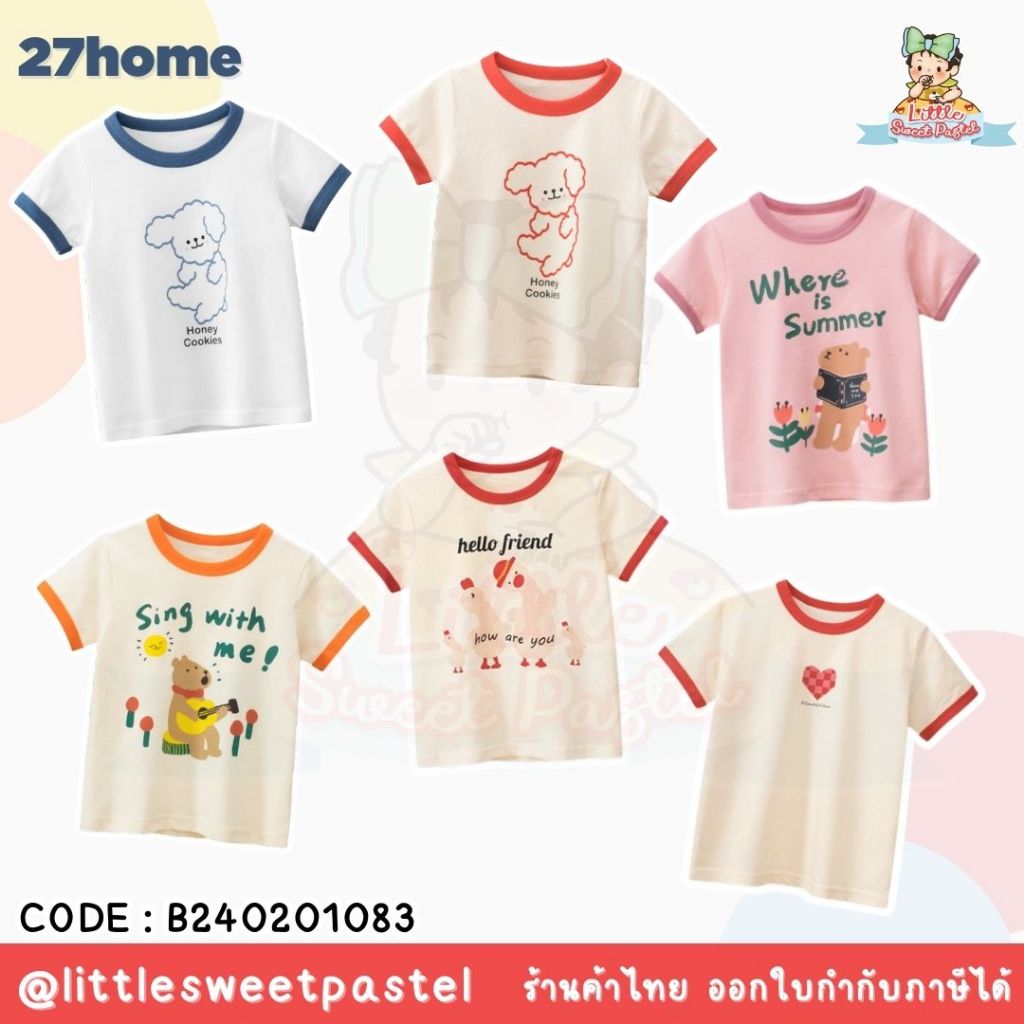 ✅พร้อมส่งในไทย✅เสื้อแขนสั้น เสื้อยืด คอกลม เด็กชาย เด็กหญิง 27home B240201083