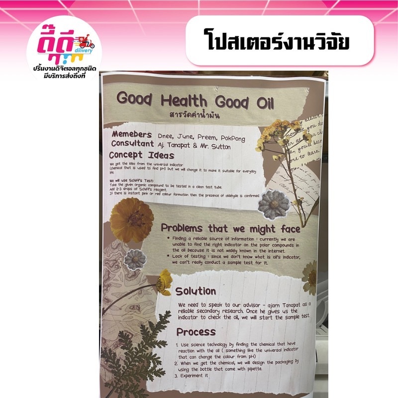 รับปริ้นงานสี ปริ้นโปสเตอร์ งานวิจัย ขนาด A2-A0 ไม่มีขั้นต่ำ 1 แผ่นก็สั่งได้