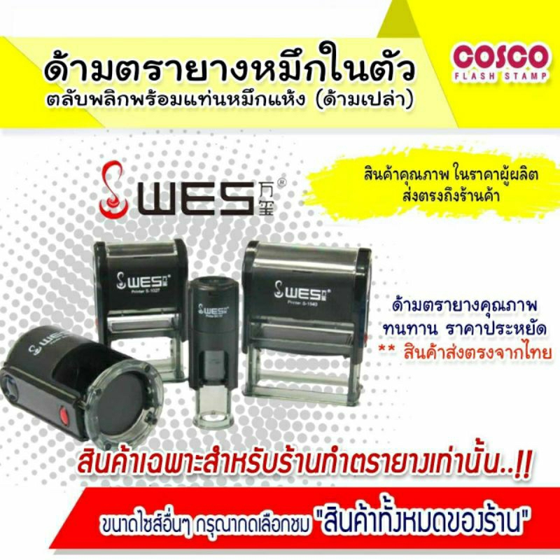 (ด้ามเปล่าไม่รับทำข้อความ) ด้ามตรายางหมึกในตัวชนิดตลับพลิก พร้อมแท่นหมึก(ไม่มีสีเติมหมึกเอง)สำหรับร้านทำตรายาง