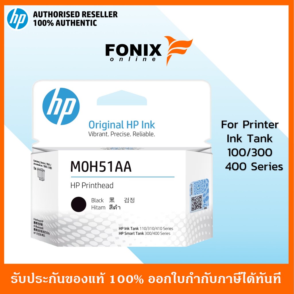 หัวพิมพ์ HP M0H51AA Black FOR Printer GT800 Series ,Ink Tank 100/300/400 Series