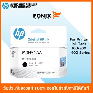 หัวพิมพ์ HP M0H51AA Black FOR Printer GT800 Series ,Ink Tank…