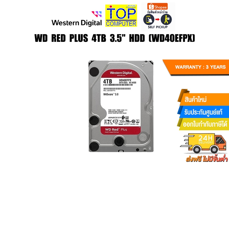 WD RED PLUS 4TB 3.5" HDD (WD40EFPX)/ประกัน 3 Years