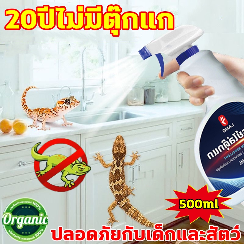 🦎ตุ๊กแกหายหมดแล้ว🦎ยาไล่จิ้งจก ยาฆ่าจิ้งจก ยาไล่ตุ๊กแก 500ml ไล่จิ้งจก ไล่ตุ๊กแก ปลอดภัย ไร้สารเคมี 100% เห็นผลชัดเจน