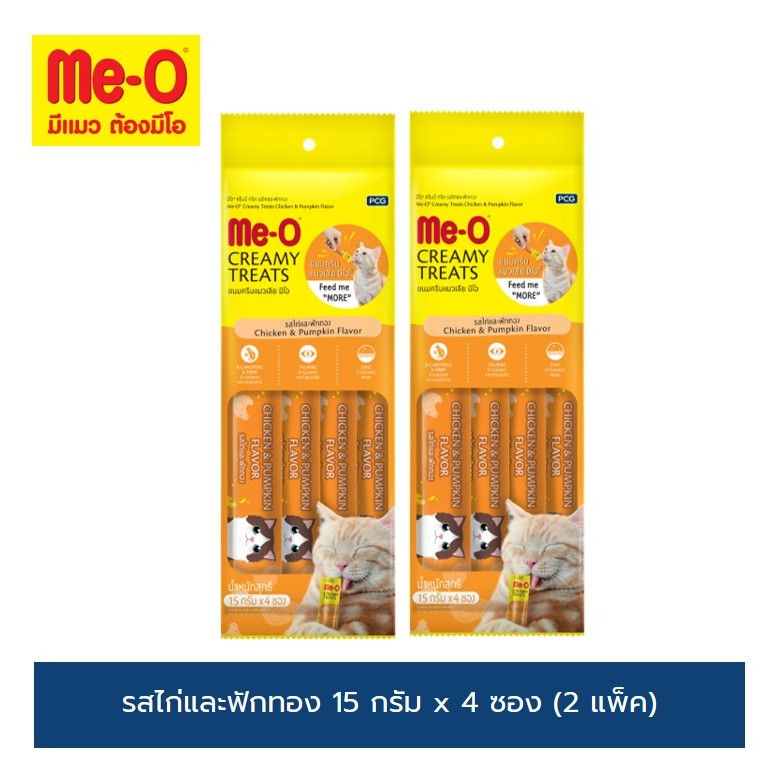 มีโอ ครีมมี่ ทรีต ขนมแมว รสไก่-ฟักทอง 15 กรัม x 4 ซอง(2แพ็ค)/ Me-O Cat Creamy Treats Chicken & Pumpkin Flavor15g x 4 Sachets (2 Packs)