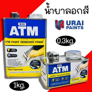 น้ำยาลอกสี ATM ใช้ลอกสีเก่า ทุกประเภท จากพื้น โลหะ ปูน ไม้ ม…
