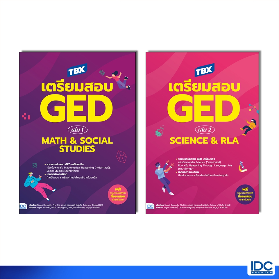 Thinkbeyond Book(ธิงค์บียอนด์ บุ๊คส์)หนังสือ TBX เตรียมสอบ GED เล่ม 1 Math & Social Studies /   GED 