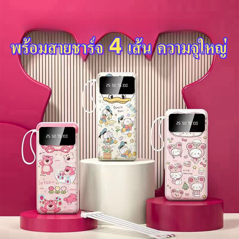 แบตสำรอง Power Bank 30000mAh มีสายในตัว4ห้ว พักง่าย สะดวกสุด
