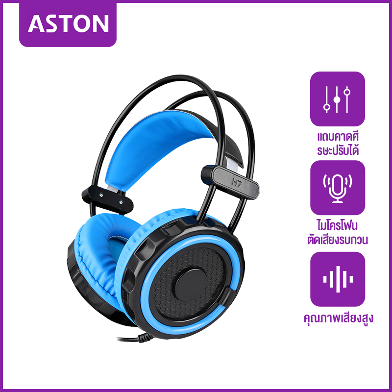 ASTON หูฟังแบบมีสาย หูฟังครอบหู ชุดหูฟังสำหรับเล่นเกม ชุดหูฟังสำหรับเล่นเกมระดับมืออาชีพ