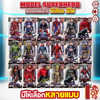 พร้อมส่ง โมเดล ซุปเปอร์ฮีโร่ เดอะฮัค ไอร่อน สไปร์ท ฮีโร่ DC โมเดลฟิกเกอร์ มีเสียง มีไฟ ขนาด 30 ซม. ราคาถูก งานดีคุณภาพ