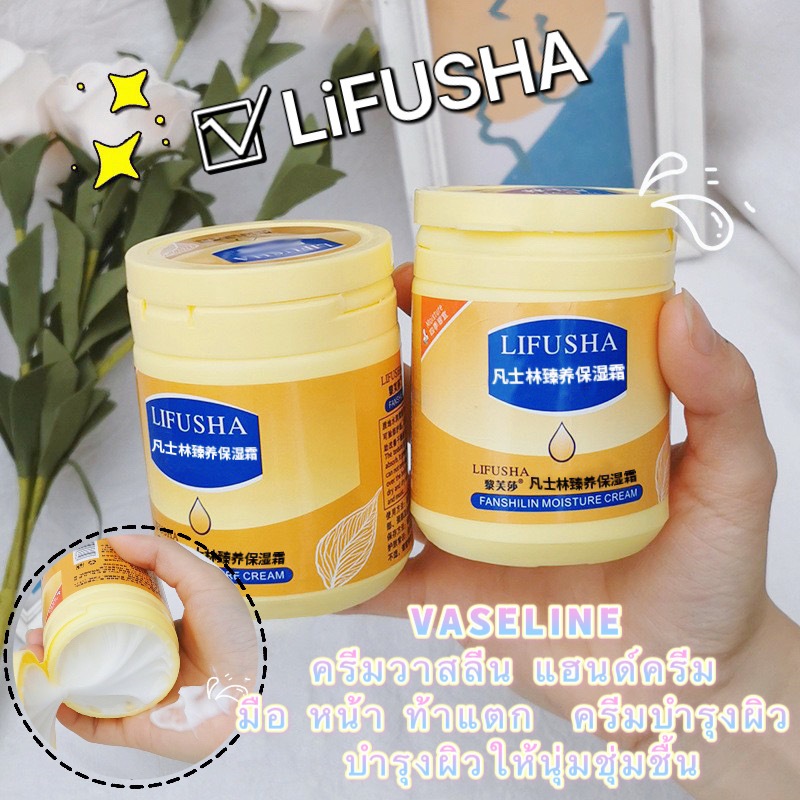 VASELINE ครีมวาสลีน บำรุงผิวให้นุ่มชุ่มชื้น สามารถทาหน้าได้ทาตัวได้" L2356 " kk sale9
