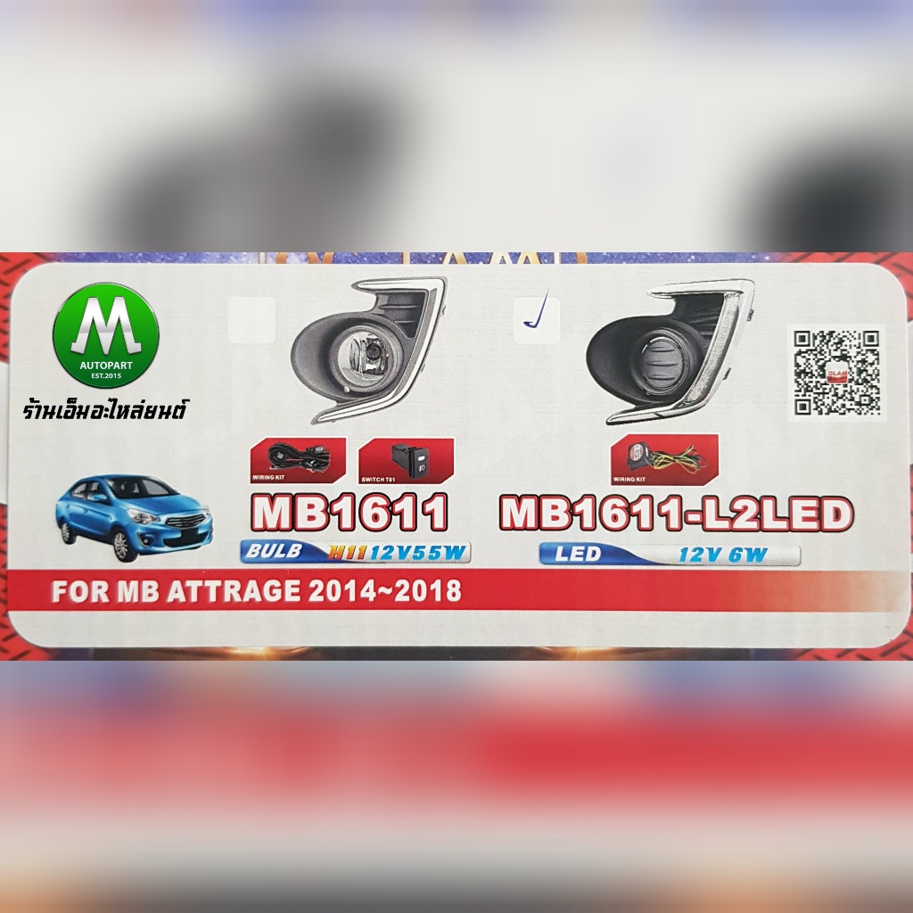 ไฟเดย์ไลท์แอททราจ LED Daylight DRL MITSUBISHI​ ATTRAGE​ 2013 - 2019 ไฟตัดหมอกโคมแก้วใส มิซูบิชิ - รูปที่ 6