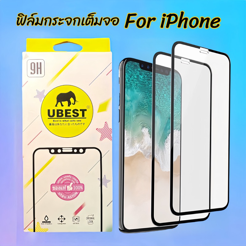 ฟิล์มกระจกเต็มจอ กันรอย For iPhone15/15ProMax/15Pro/i11 IX/XR/XSMAX/i6/i7/8/IP6Plus/i7plus/8plus （คุณภาพดี）