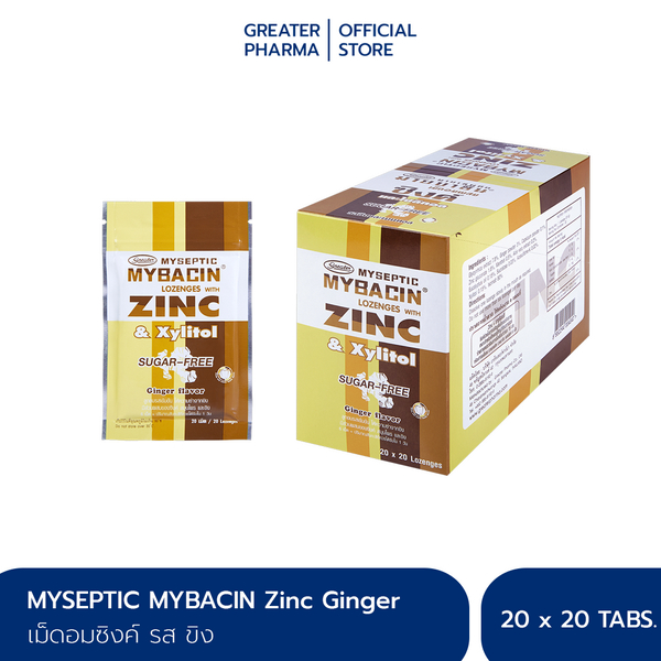 [Exp.12/24] มายบาซิน ซิงค์ เม็ดอม รสขิง MyBacin ZINC Ginger_Greater เกร๊ทเตอร์ฟาร์ม่า