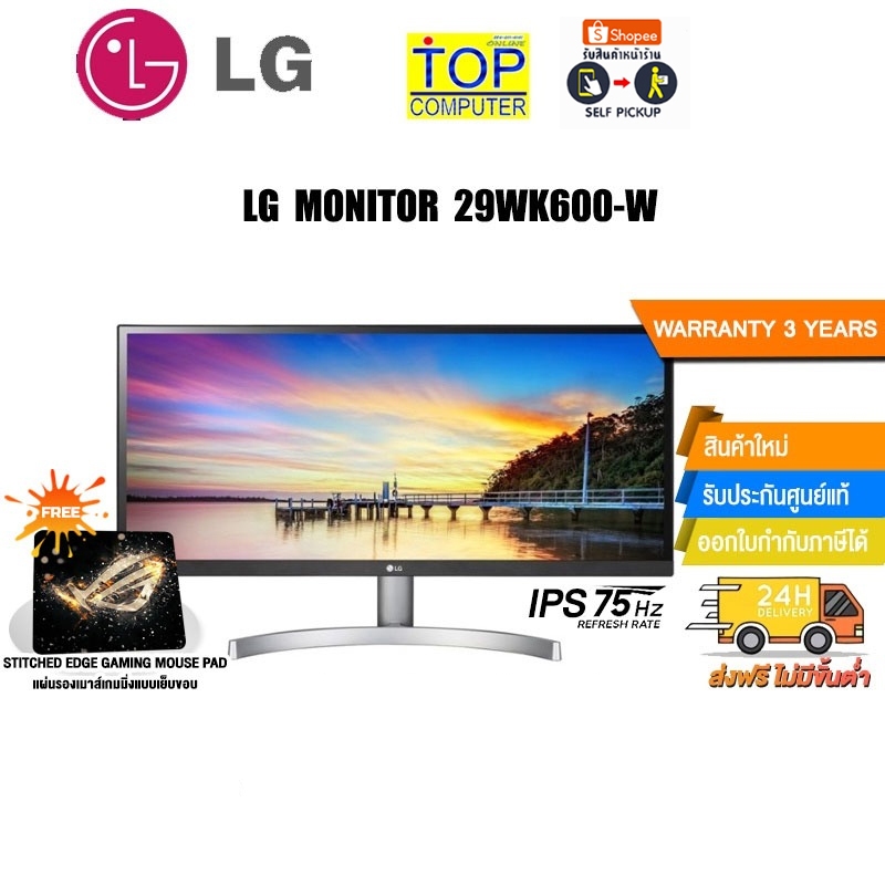 #LG29WK600W #จอภาพ #จอคอมพิวเตอร์ #จอIPS #จอ29นิ้ว