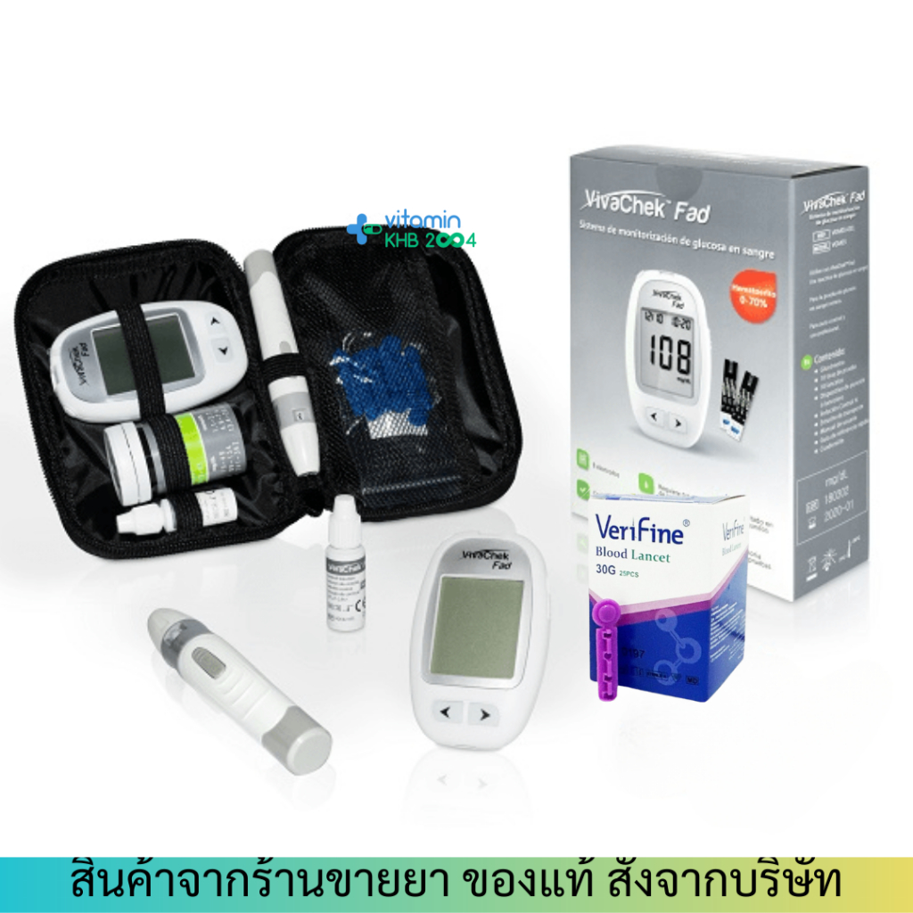 [รับประกันตลอดการใช้งาน] เครื่องตรวจน้ำตาล VivaChek Fad/Glucose Test Strips/Linkfar lancets Maxxlife