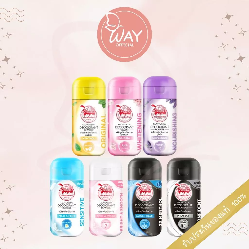 เต่าเหยียบโลก แป้งระงับกลิ่นกาย 22 กรัม TAOYEABLOK Deodorant Powder 22g