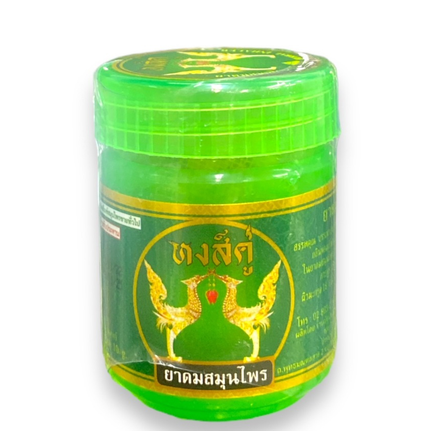 ยาดมผสมสมุนไพร หงส์คู่ ขวดสีเขียว ดมได้นาน ของแท้ 100% ขนาด 10 g HongKhu Herb Inhaler