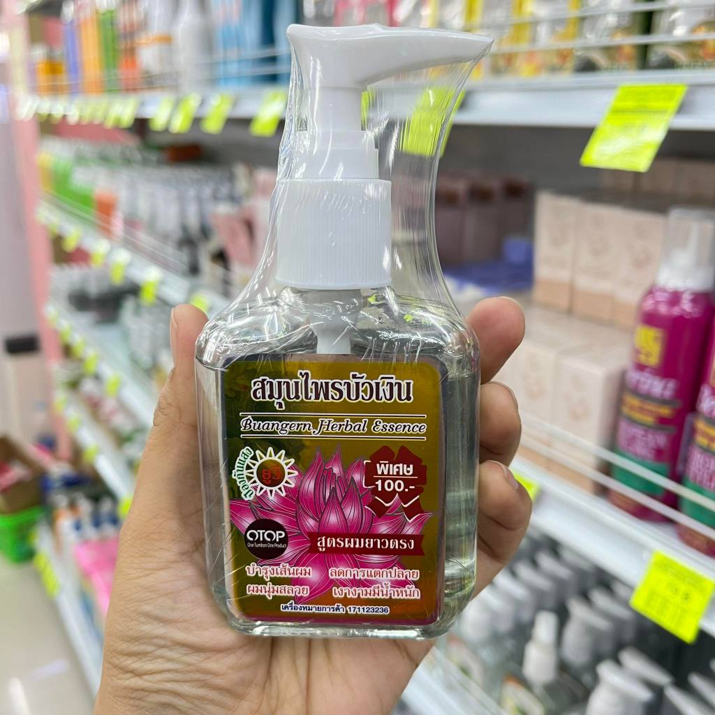 สมุนไพรบัวเงิน แฮร์โค้ด หัวปั้ม 85ml