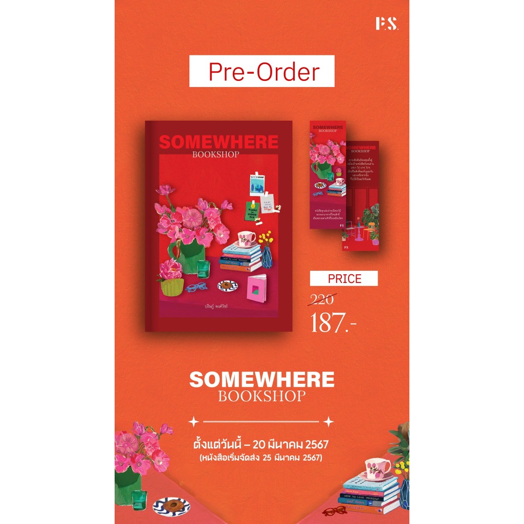 'Somewhere Bookshop'  พร้อมส่ง