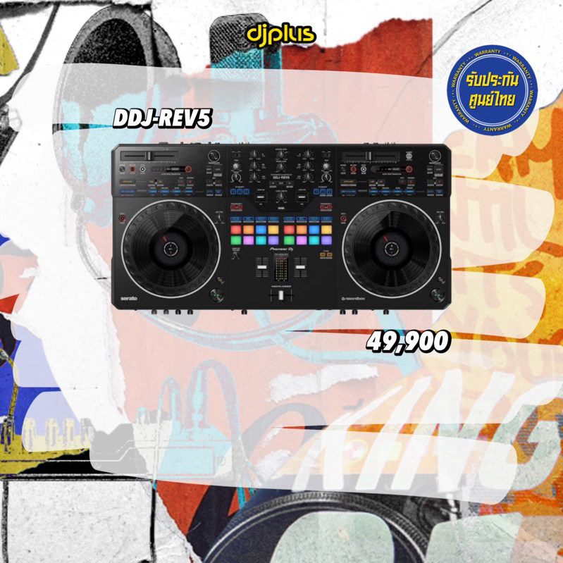 Pioneer DDJ-REV5 ประกันศูนย์ไทย