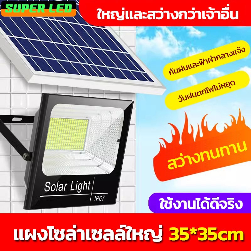 ไฟโซล่าเซลล์ 400W ไฟถนน โซล่าเซลล์ Solar Light กันน้ำ กันฟ้าผ่า IP67 แสงสีขาว พร้อมรีโมท สายไฟ 5เมตร