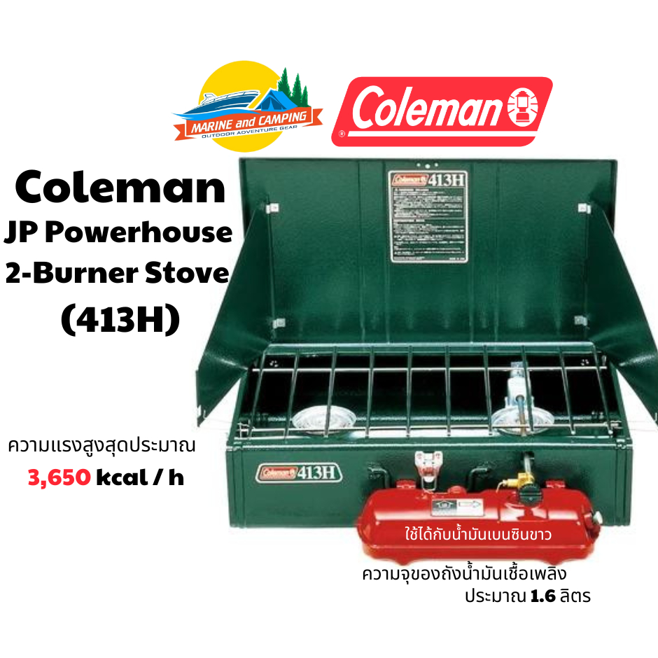 Coleman JP Powerhouse 2-Burner Stove (413H)