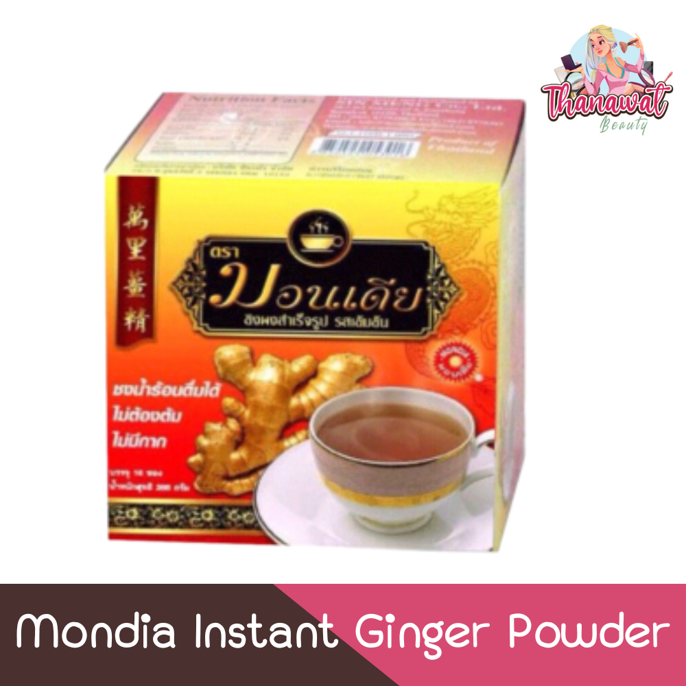 Mondia Instant Ginger Powder มอนเดีย เครื่องดื่มขิงผงสำเร็จรูป รสเข้มข้น ไร้สารปรุงแต่ง กล่อง 1กล่อง บรรจุ 12ซอง