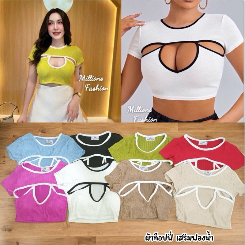 เสื้อครอป แขนสั้นเว้าอกเส้นกุ้น เสริมฟองน้ำ รอบอก32-36
