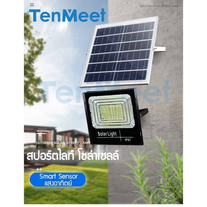 ไฟ Solar SolarLED สปอตไลท์โซล่า โคมไฟโซลาร์เซลล์100W 200W 300W 400W 500W 1000W แสงขาว