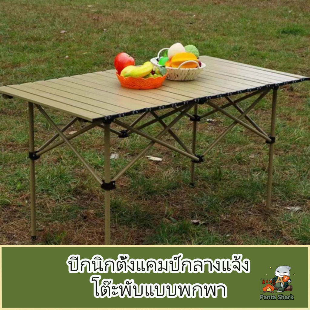 โต๊ะพับกลางแจ้งปิกนิกบาร์บีคิวแคมป์ปิ้งโต๊ะแบบพกพาน้ำหนักเบา