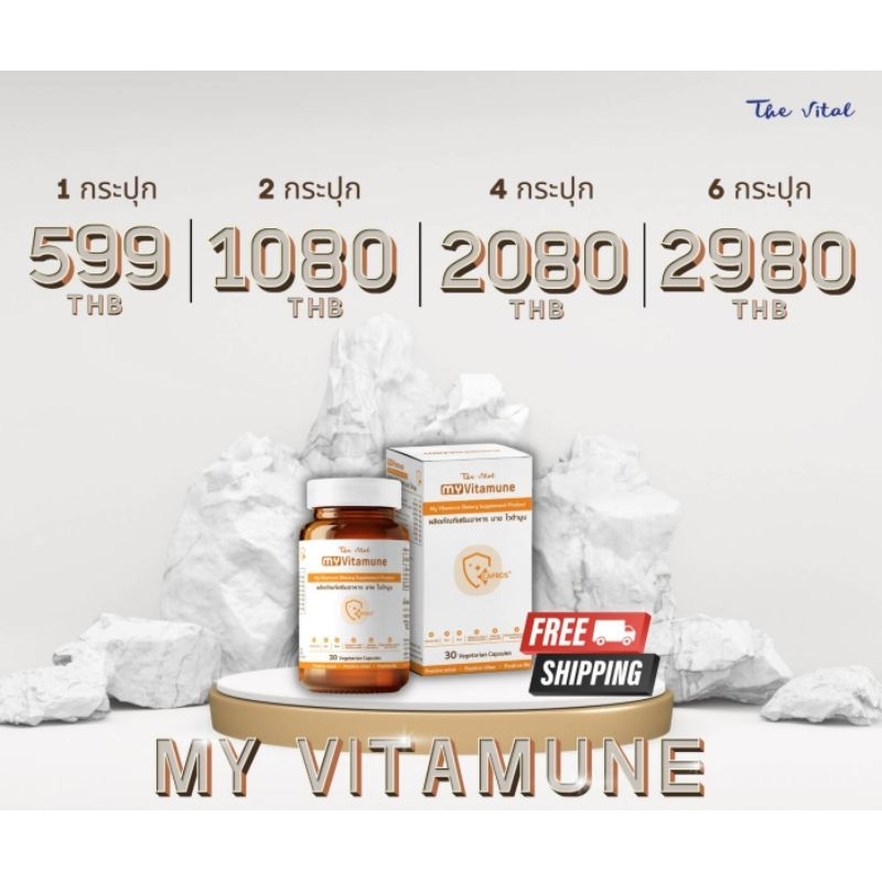 มายไวต้ามูน​ วิตามินดูแลภูมิคุ้มกันสูตรคุณหมอ​ ลอตใหม่ล่าสุด​ expire 09/04/2027