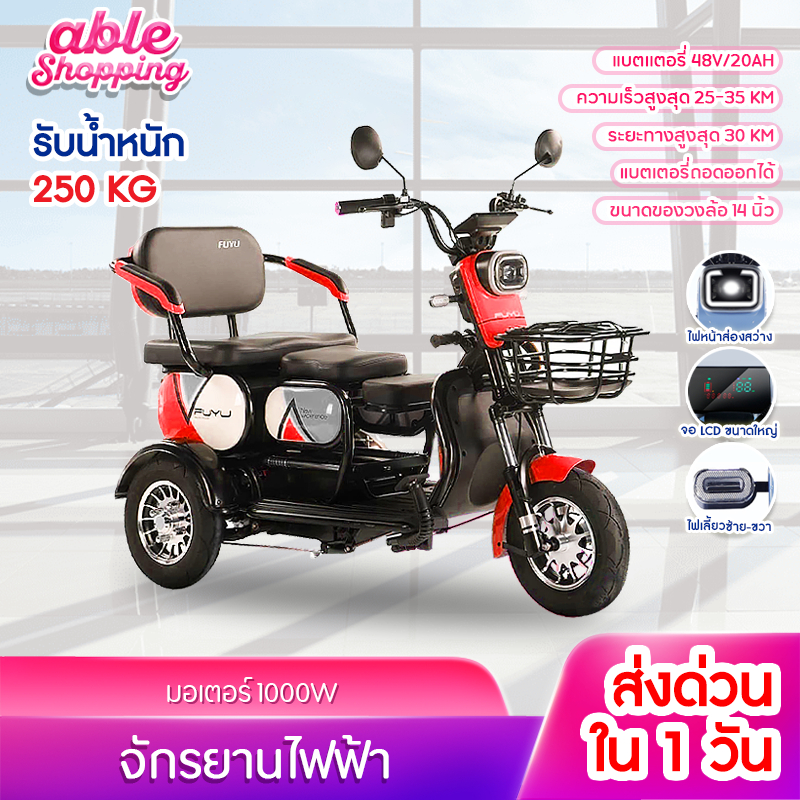 ส่งไว1วัน รถสามล้อไฟฟ้า นั่งได้3คน ประกอบ80% ปลอดภัย ประหยัดพลังงาน ไฟเลี้ยวกระจก สามล้อไฟฟ้า มี2รุ่น จักรยานไฟฟ้า