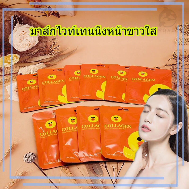มาส์กสูตรเกาหลี ลดริ้วรอยมาร์คหน้า กระชับรูขุมขน แผ่นมาร์คหน้า หน้าขาวใส บำรุงผิว