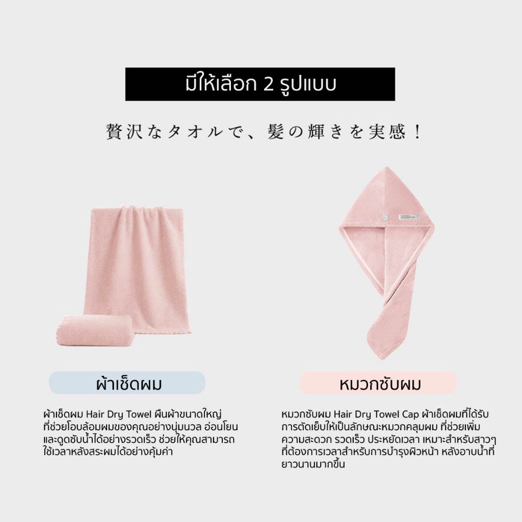 ผ้าเช็ดผมแห้งไว ไม่ทำร้ายเส้นผม Cicibella Quick Hair Dry Towel - รูปที่ 2