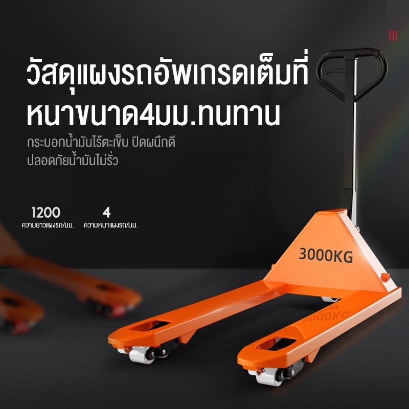 รถยกไฮโดรลิคมือโยก รถเข็นยกของไฮโดรลิก รับน้ำหนักได้ 3 ตัน Hand Stacker 685CM