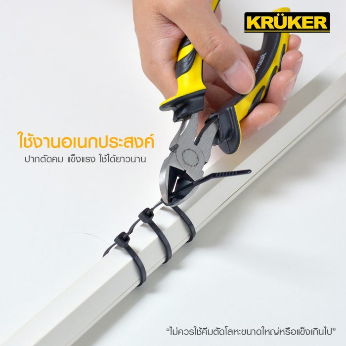 KRUKER คีมปากตัด 6 นิ้ว
