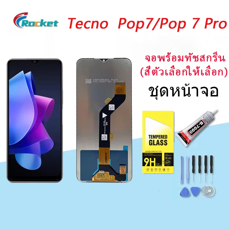 For Tecno Pop 7/Pop 7 Pro อะไหล่หน้าจอพร้อมทัสกรีน หน้าจอ LCD Display Touch Screen