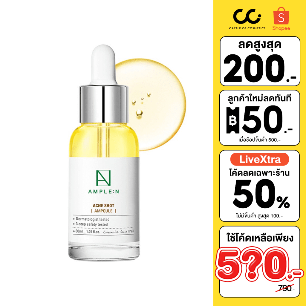(ใช้โค้ดเหลือ 540.-) Ample:N Acne Shot Ampoule (30ml) เซรั่มรักษาสิว ช่วยลดอาการอักเสบ คืนความยืดหยุ่นผิว