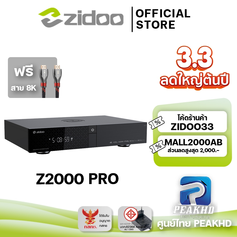 #สเปคกล่องAndroid
#Z2000PRO
#RealtekRTD1619BPD
#RAM4GB
#ROM32GB