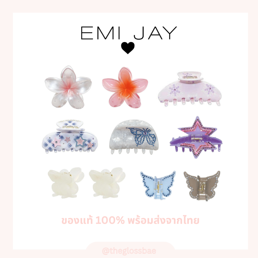[พร้อมส่ง/ของแท้] EMI JAY ที่หนีบผม ⭐