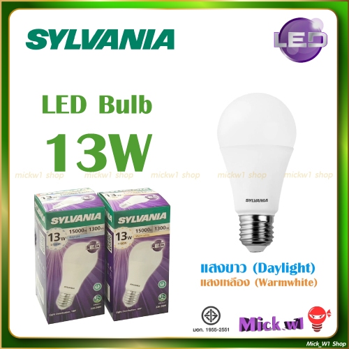 Sylvania หลอดไฟ LED Bulb A60 ซีลวาเนีย 13W แสงขาว (Daylight) , แสงเหลือง (Warmwhite)